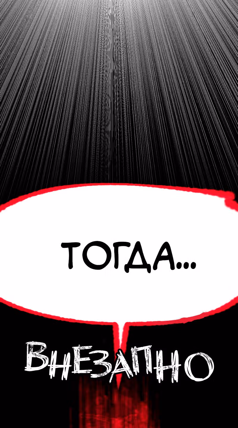 Кровь и бабочки — Том 1 · Глава 10, страница 45