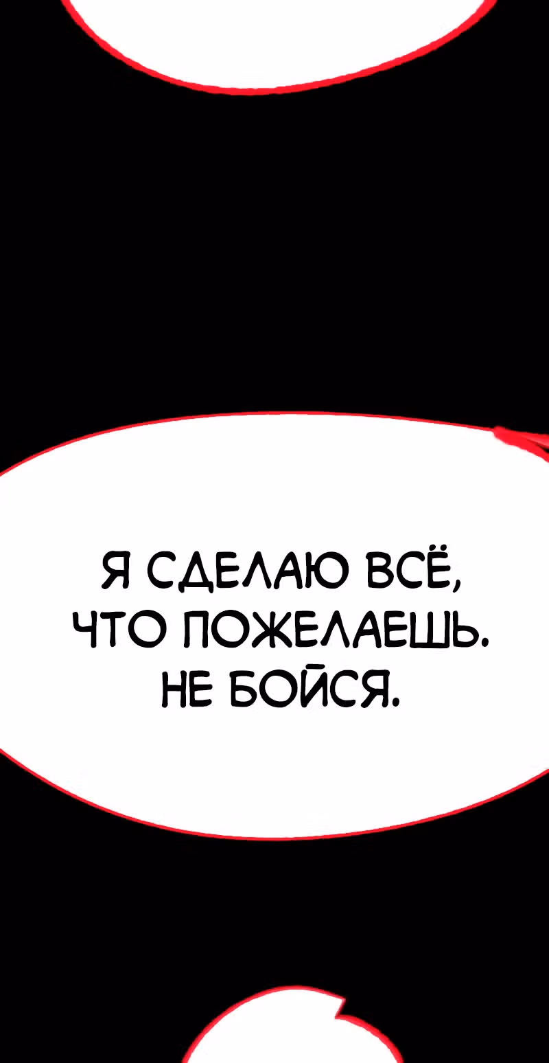 Кровь и бабочки — Том 1 · Глава 10, страница 51