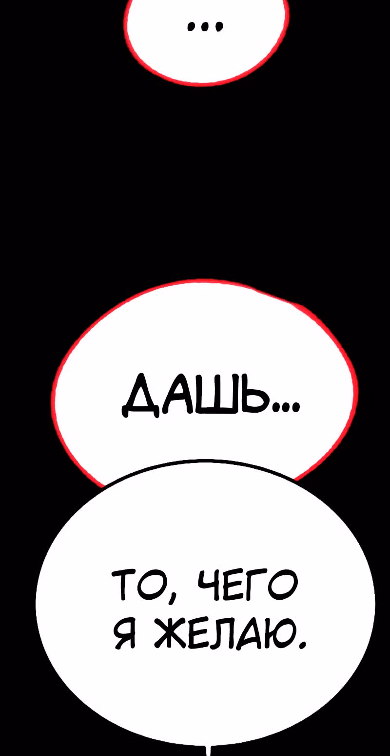 Кровь и бабочки — Том 1 · Глава 10, страница 52