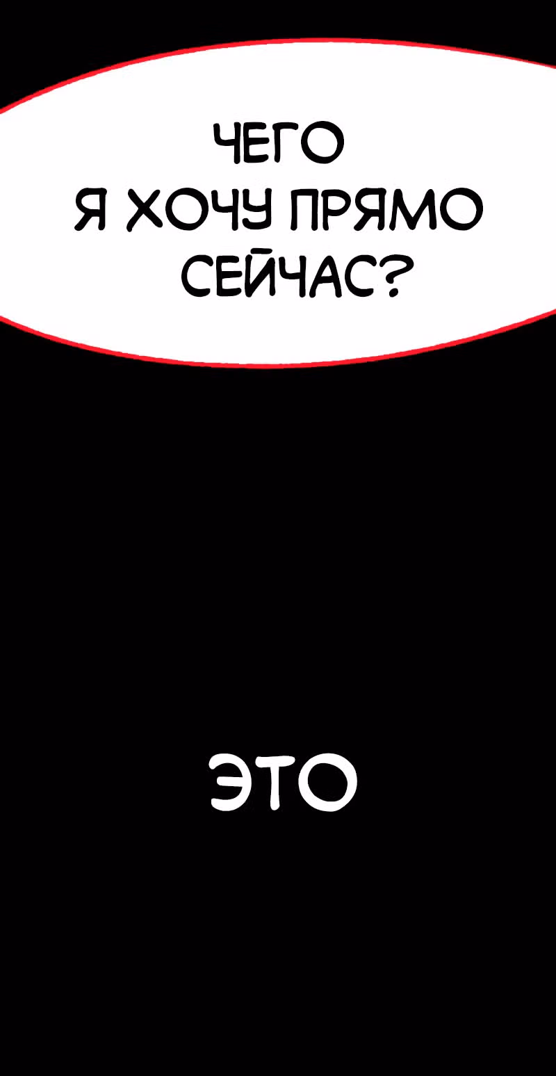 Кровь и бабочки — Том 1 · Глава 10, страница 55