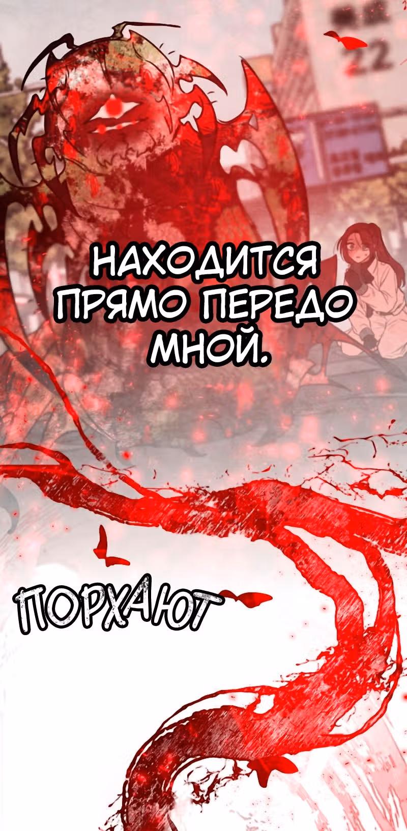 Кровь и бабочки — Том 1 · Глава 10, страница 59