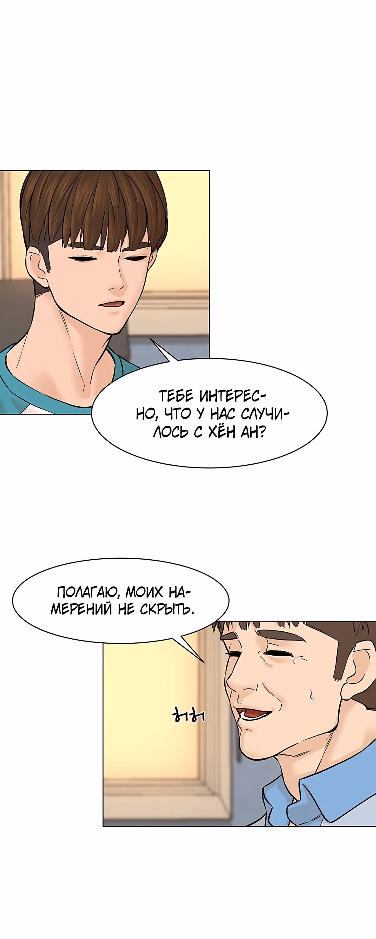 Обратно из могилы | Бэк Энд — Том 1 · Глава 21, страница 11
