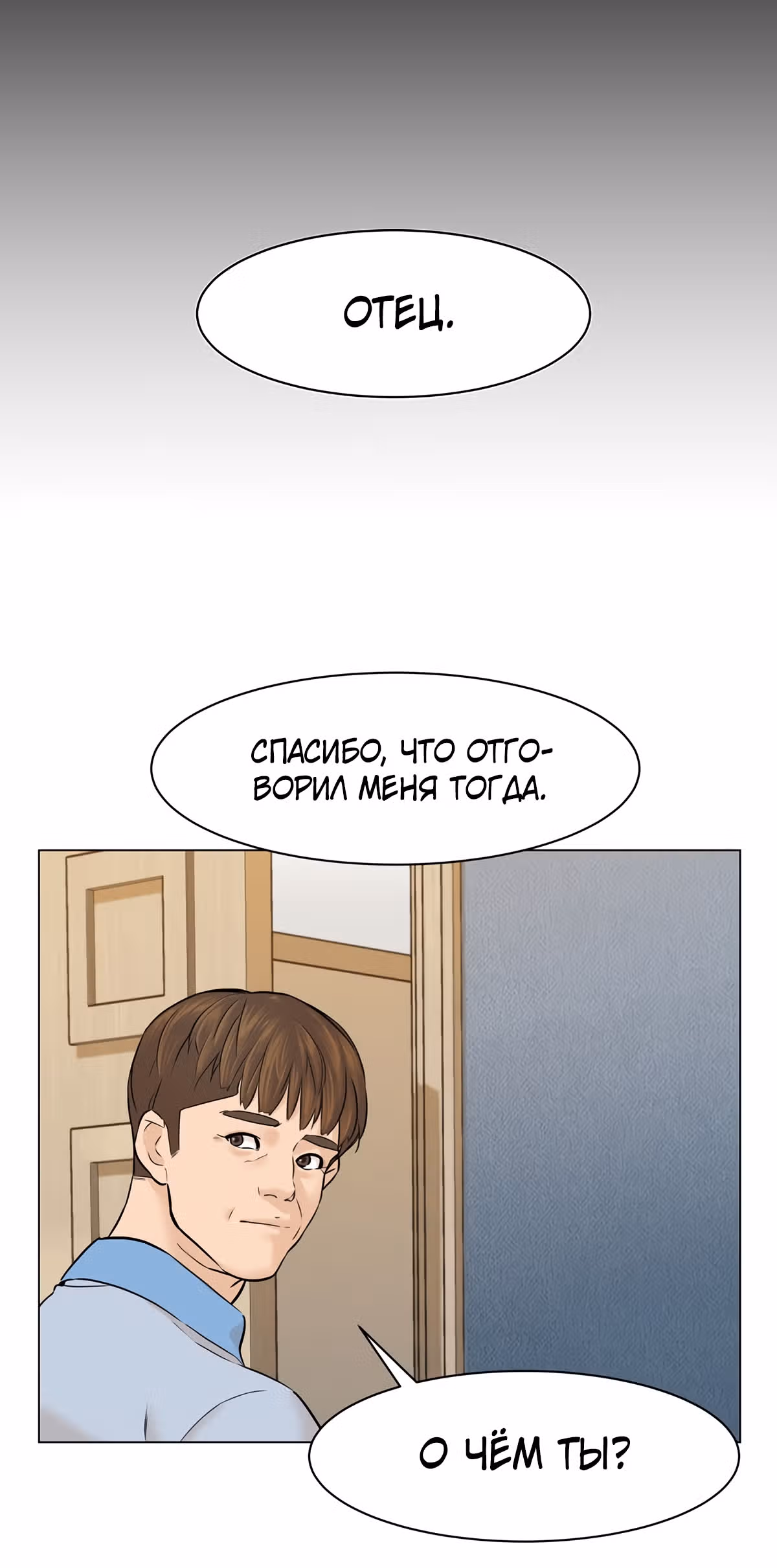 Обратно из могилы | Бэк Энд — Том 1 · Глава 21, страница 22
