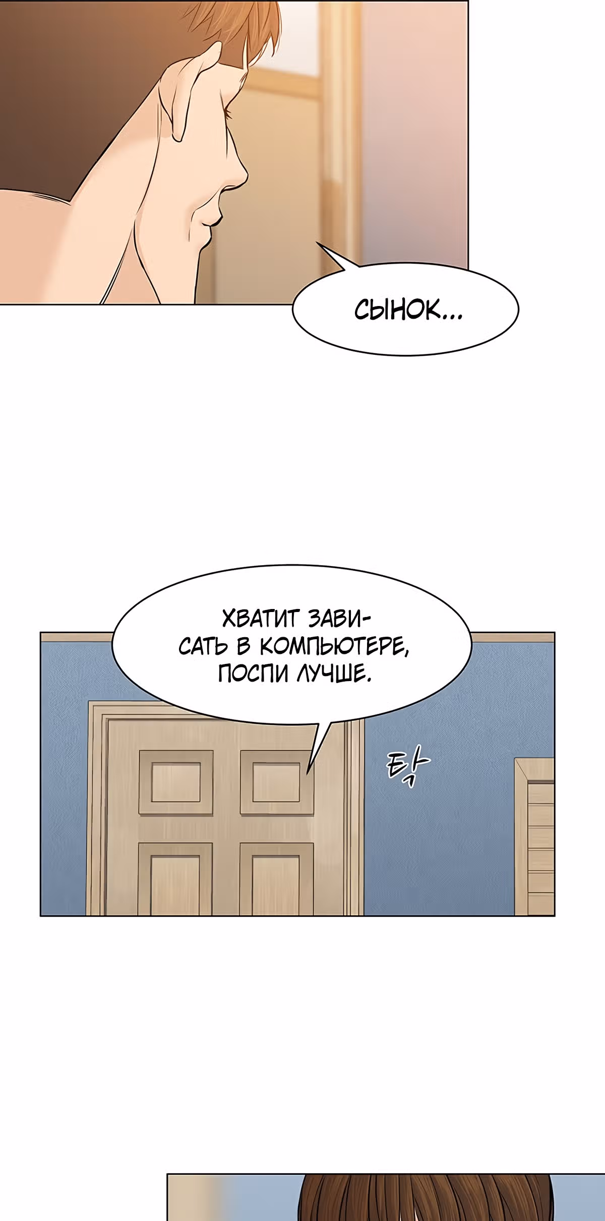 Обратно из могилы | Бэк Энд — Том 1 · Глава 21, страница 24