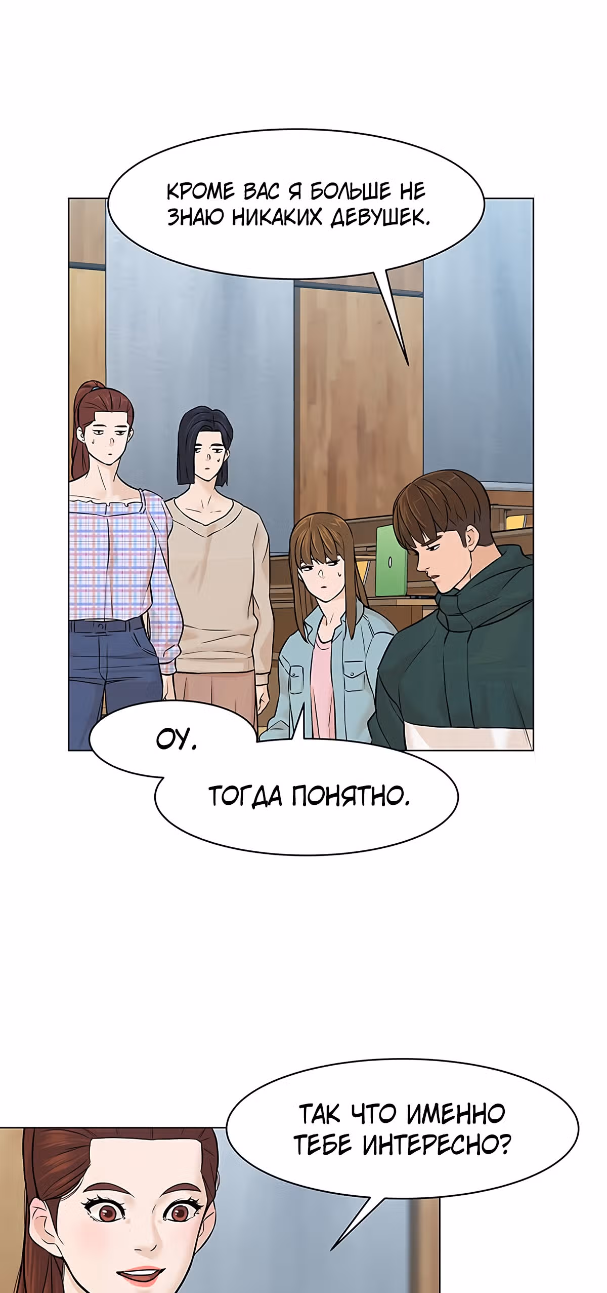 Обратно из могилы | Бэк Энд — Том 1 · Глава 21, страница 31