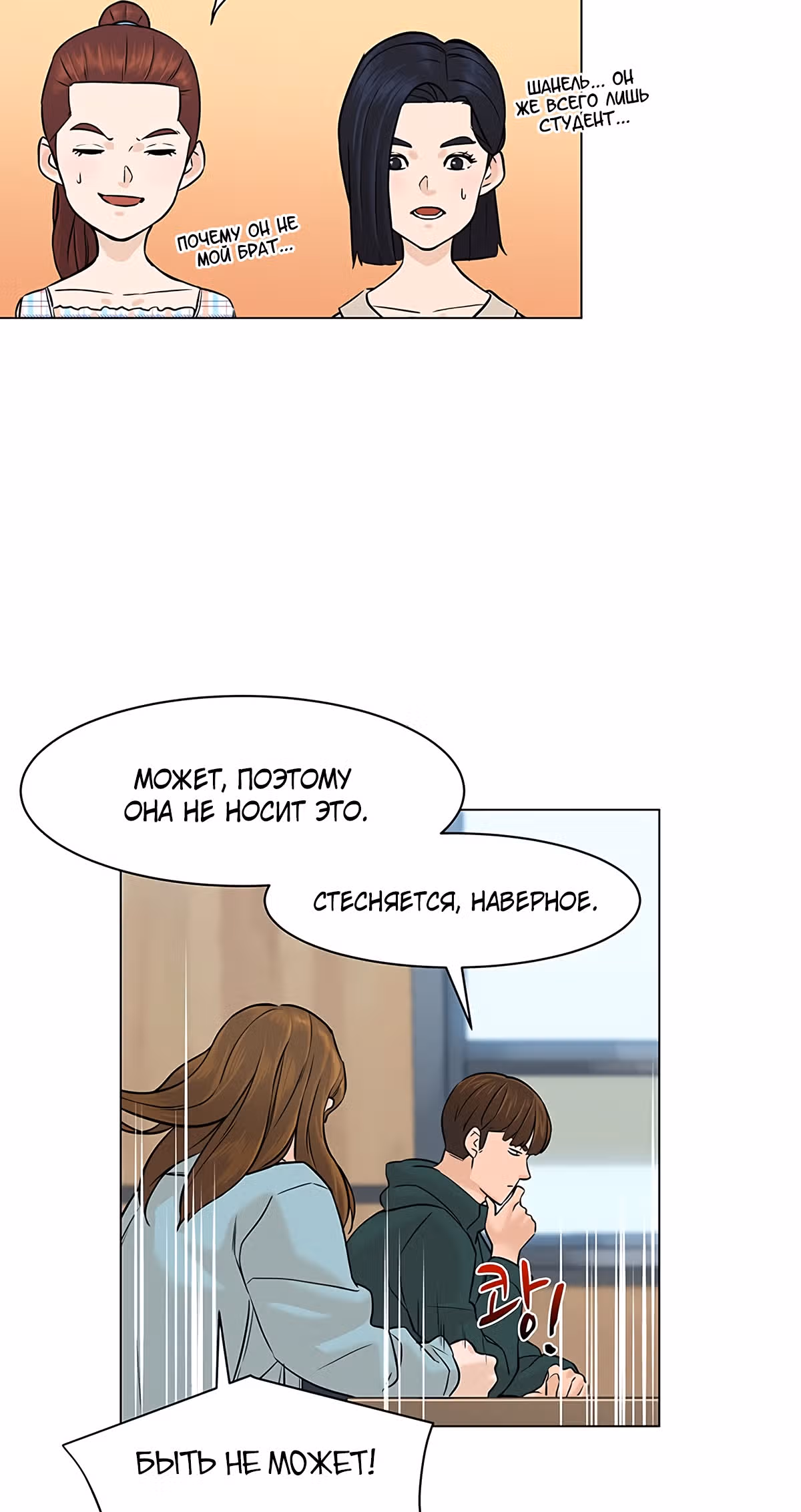 Обратно из могилы | Бэк Энд — Том 1 · Глава 21, страница 35