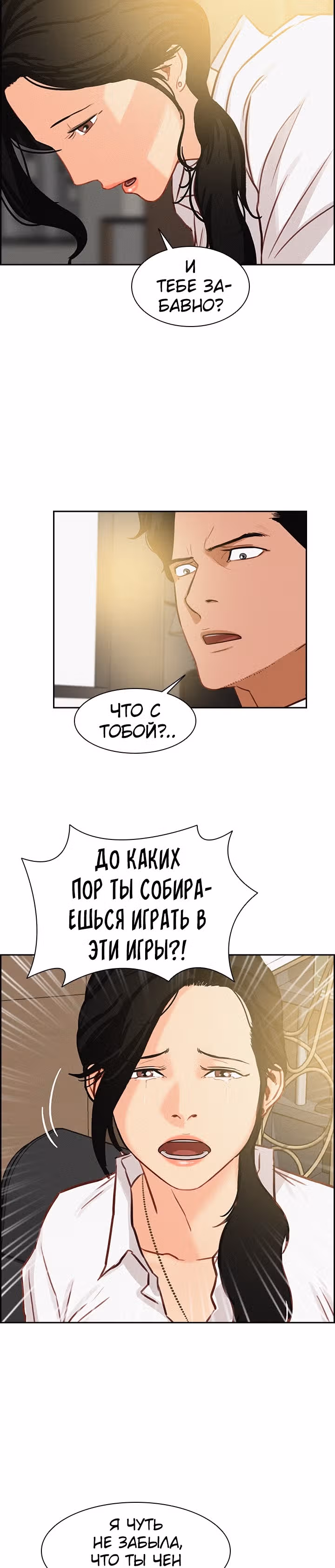 Повелитель денег — Том 1 · Глава 18, страница 11