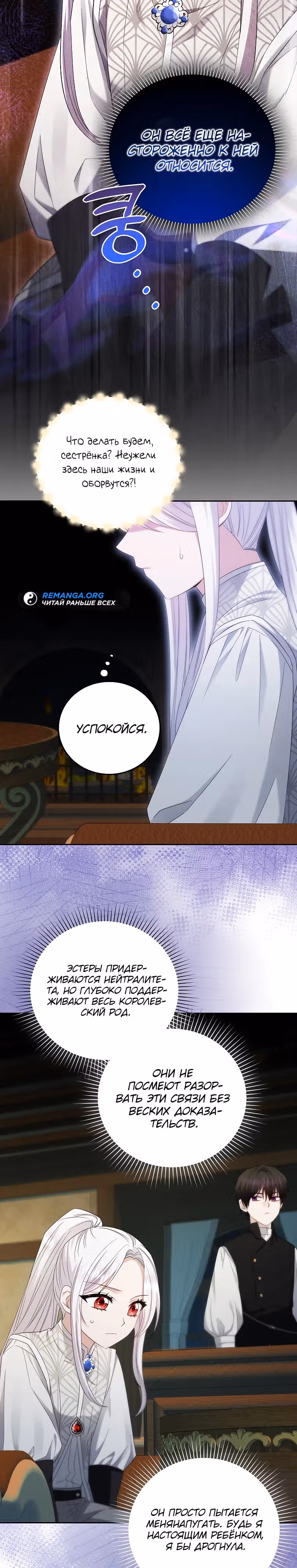 Хватит с меня геройств, я ухожу! — Том 1 · Глава 13, страница 2