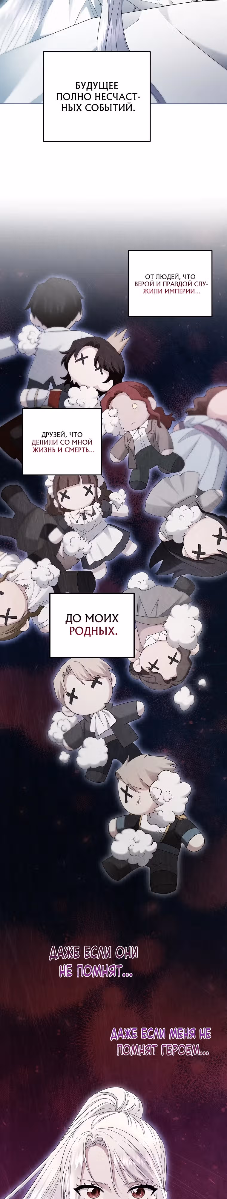 Хватит с меня геройств, я ухожу! — Том 1 · Глава 13, страница 13