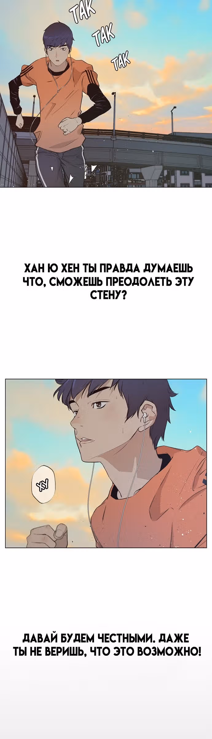 Настоящий Мужчина — Том 1 · Глава 15, страница 2