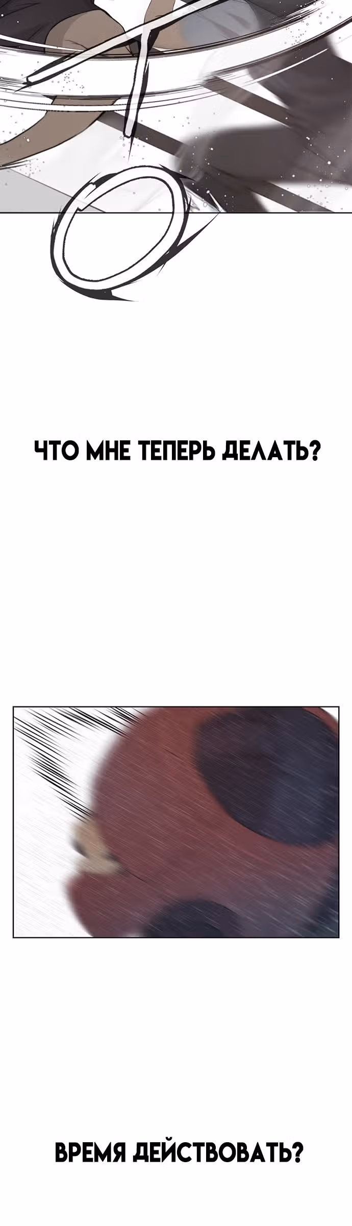 Настоящий Мужчина — Том 1 · Глава 15, страница 35