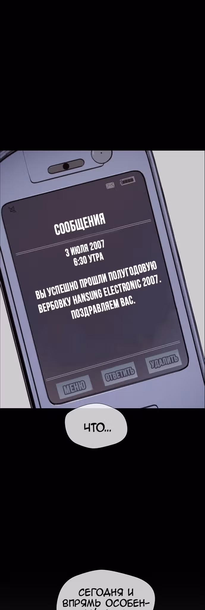 Настоящий Мужчина — Том 1 · Глава 15, страница 41