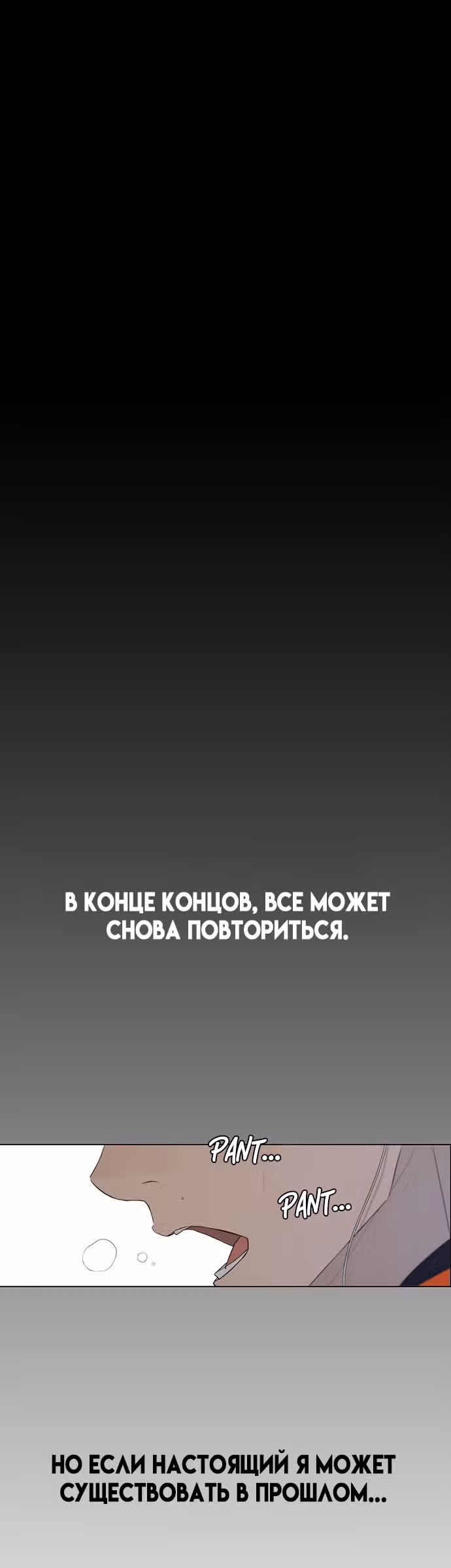 Настоящий Мужчина — Том 1 · Глава 15, страница 7