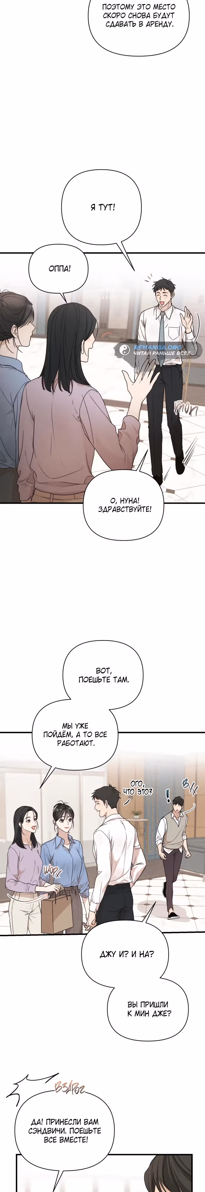 Идеальный контракт — Том 1 · Глава 15, страница 15