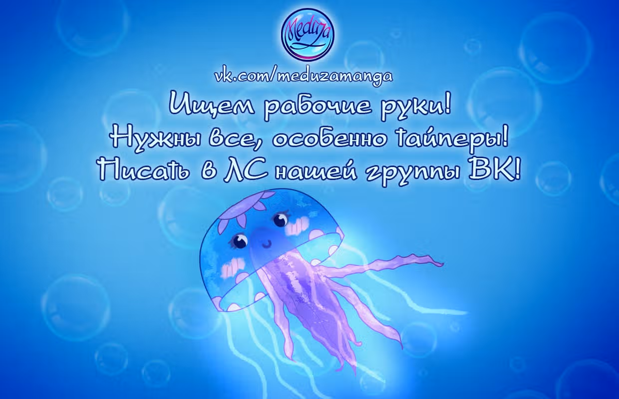 Невеста главного героя - злодейка — Том 1 · Глава 14, страница 1