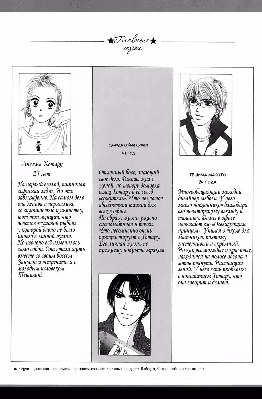 Мерцание светлячков — Том 2 · Глава 7, страница 4