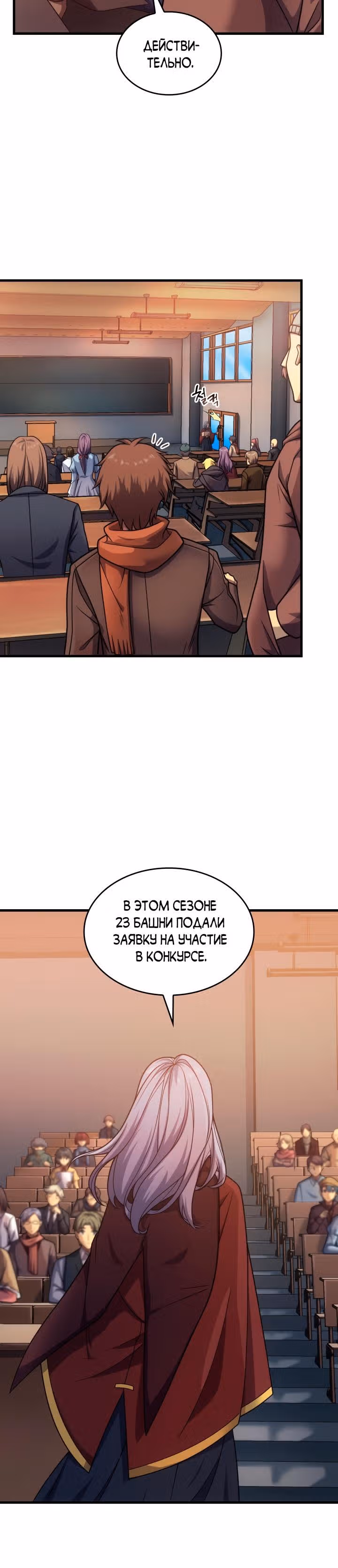 Госслужащий, переродившийся в другом мире — Том 2 · Глава 43, страница 12