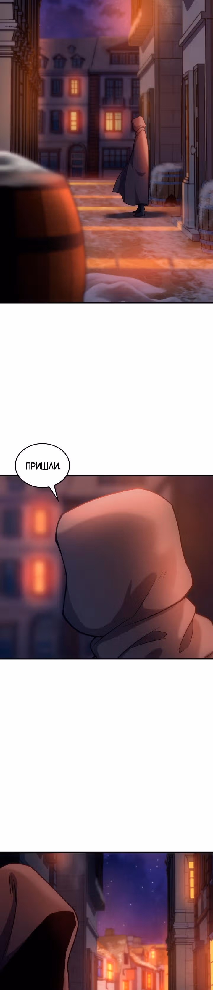 Госслужащий, переродившийся в другом мире — Том 2 · Глава 43, страница 31