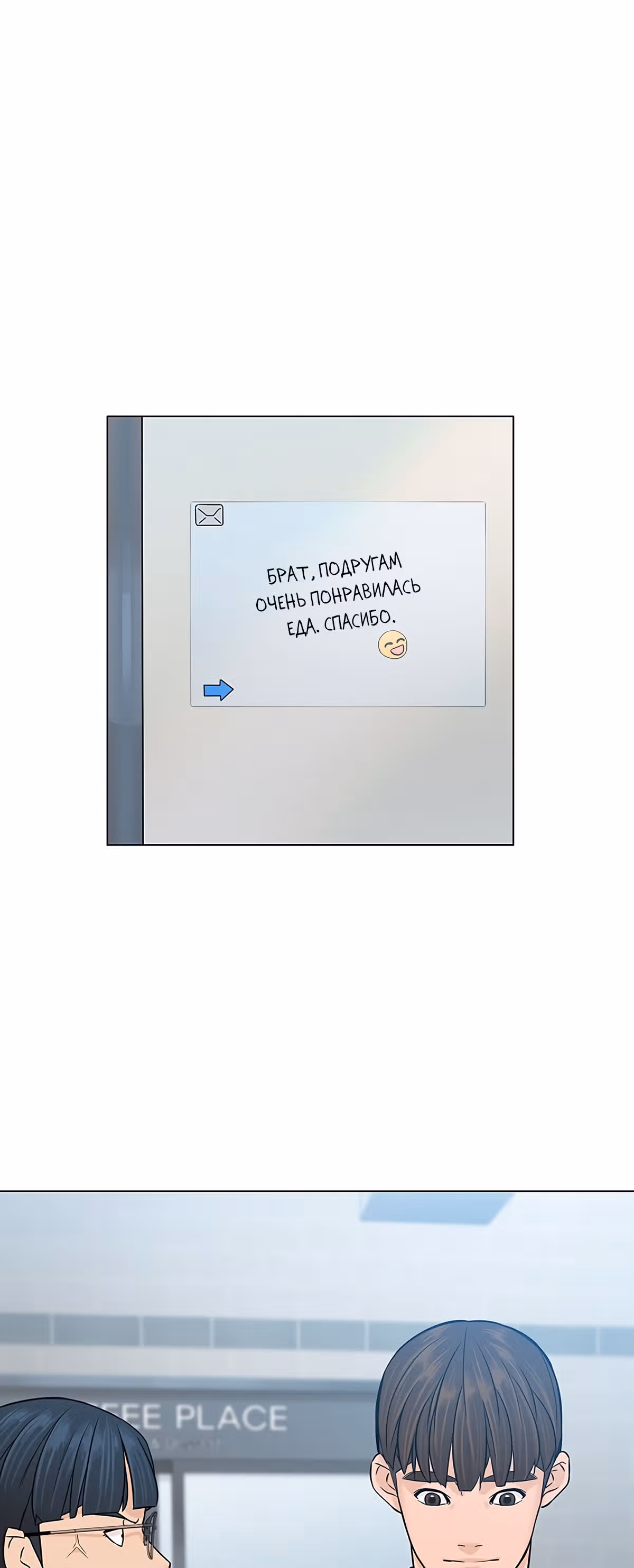 Обратно из могилы | Бэк Энд — Том 1 · Глава 22, страница 45