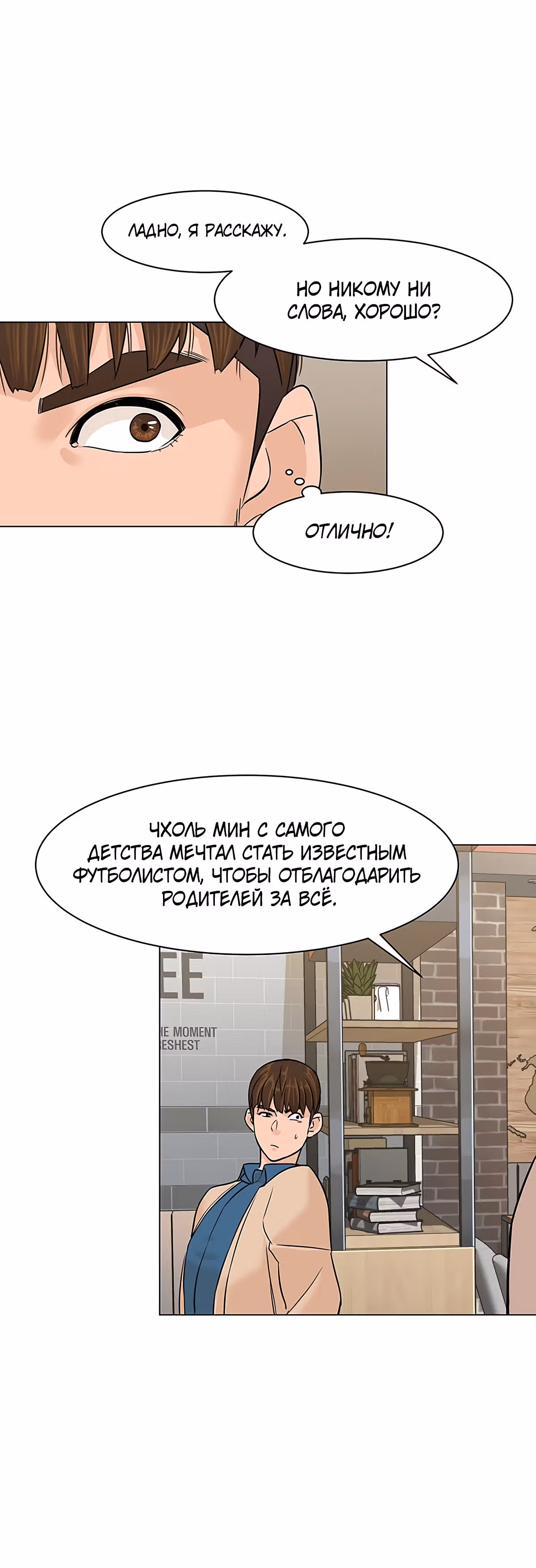 Обратно из могилы | Бэк Энд — Том 1 · Глава 22, страница 54