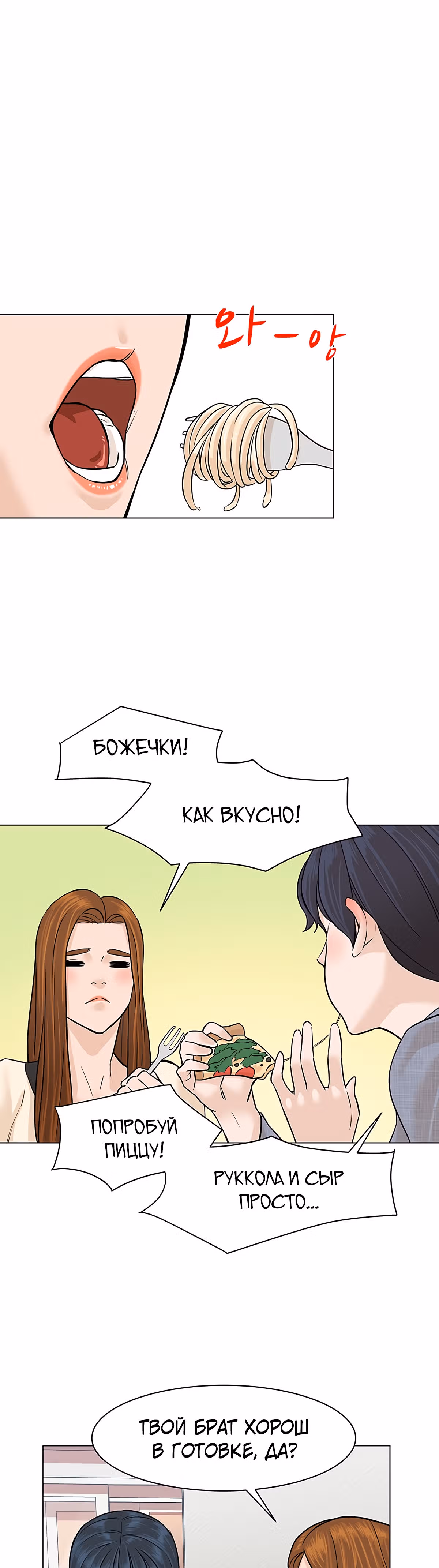Обратно из могилы | Бэк Энд — Том 1 · Глава 22, страница 8