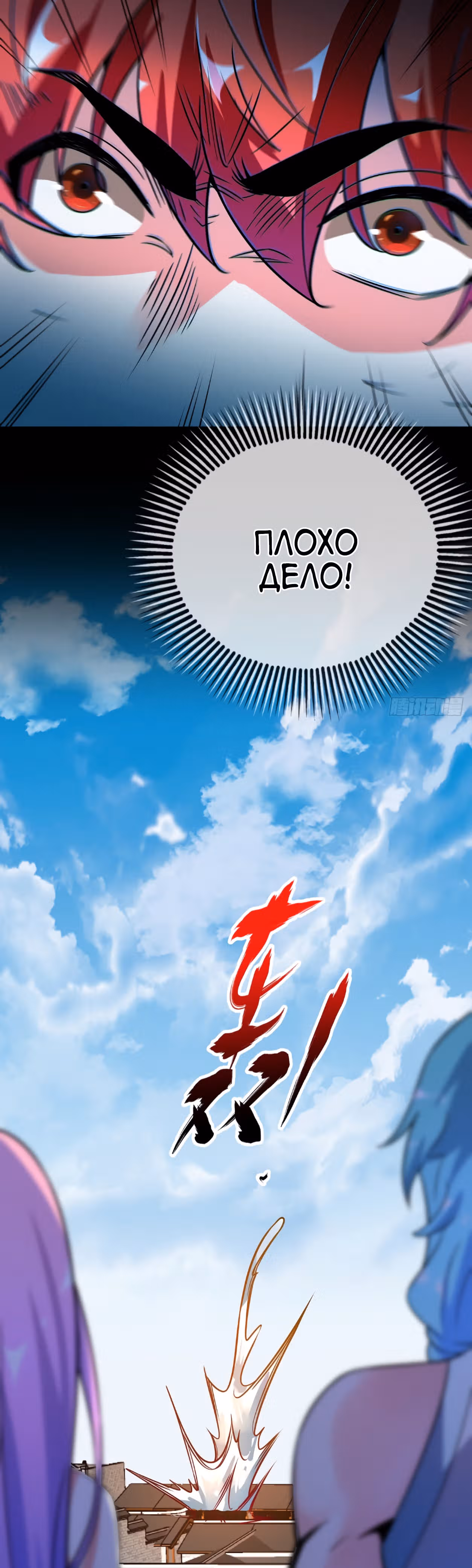 Лучший зять всех времён — Том 1 · Глава 31, страница 19