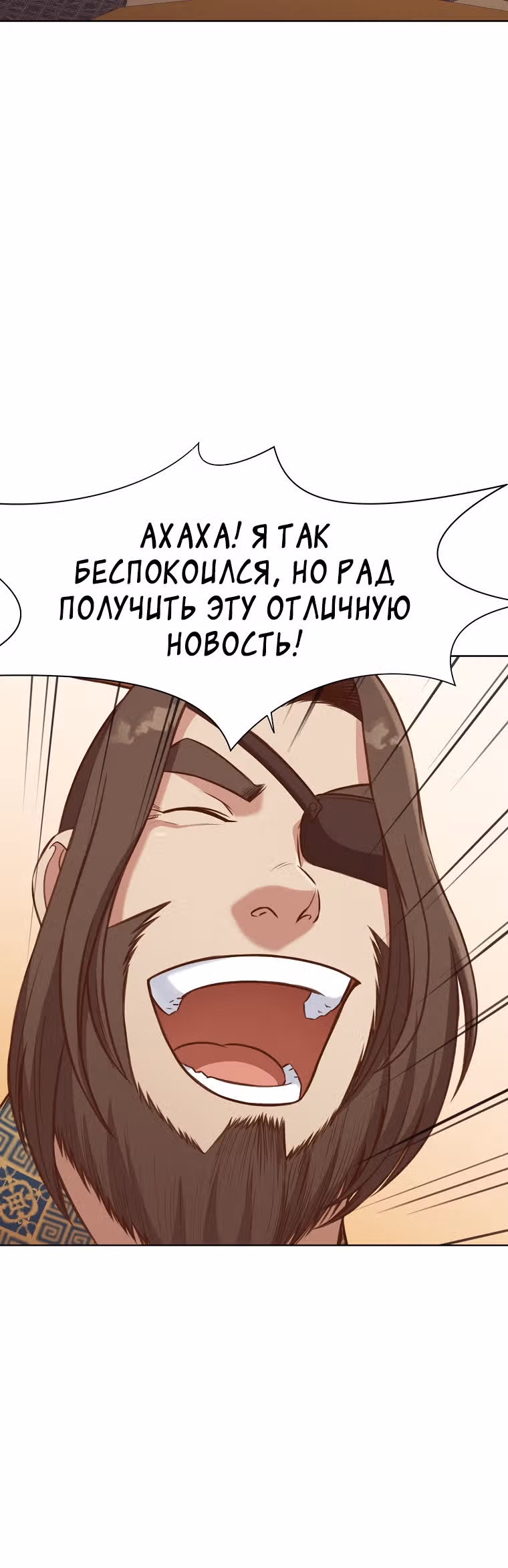 Реинкарнация Сильнейшего Воина — Том 1 · Глава 32, страница 39