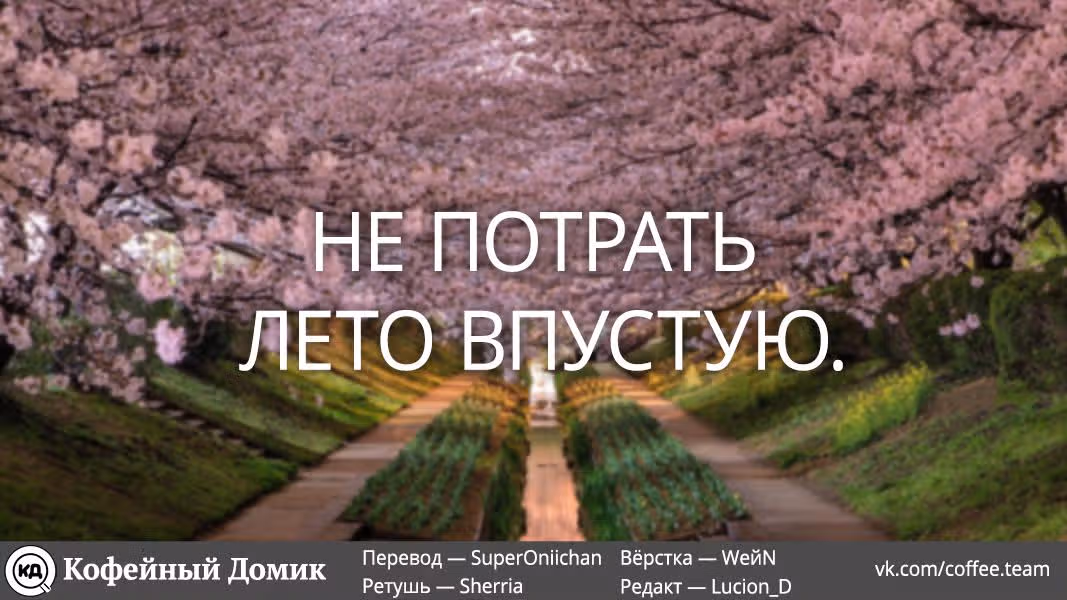 Кагуя хочет, чтобы ей признались: Гении — война любви и разума — Том 4 · Глава 40, страница 20