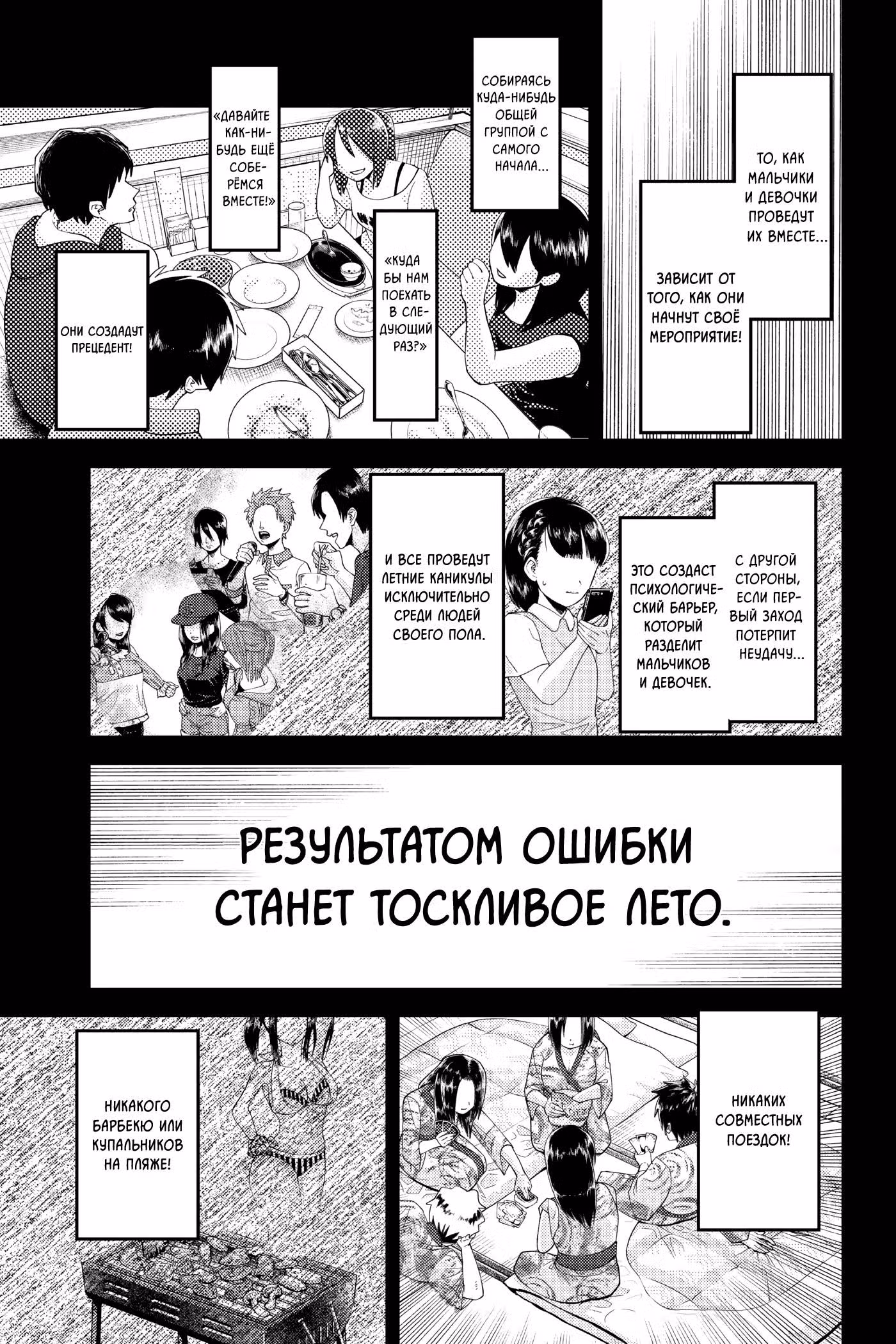 Кагуя хочет, чтобы ей признались: Гении — война любви и разума — Том 4 · Глава 40, страница 5
