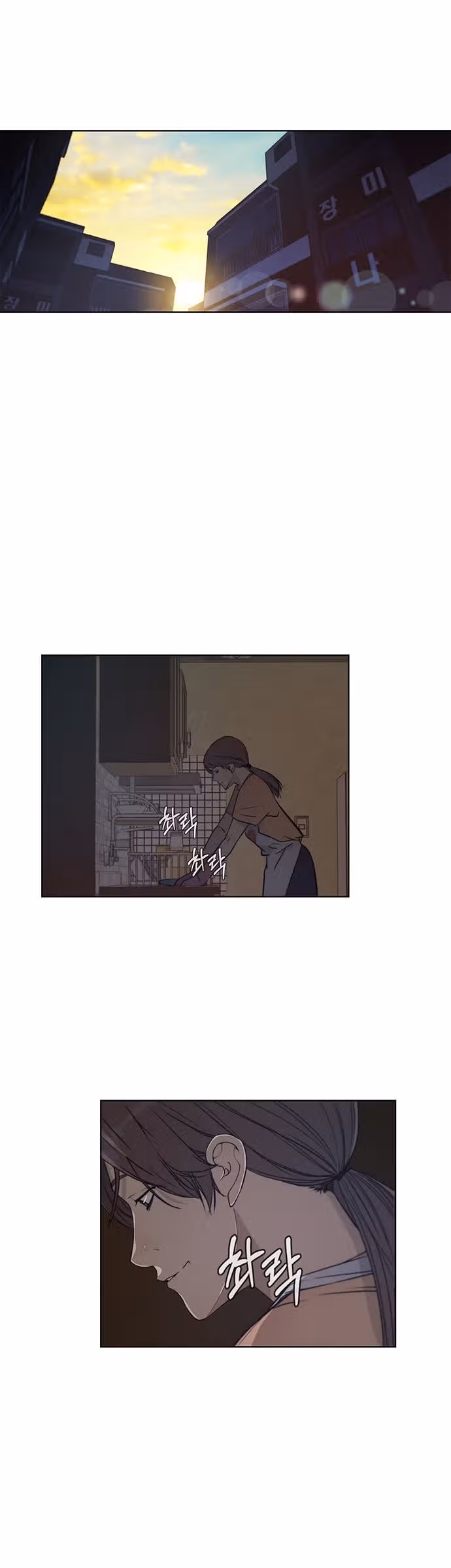 Настоящий Мужчина — Том 1 · Глава 16, страница 19