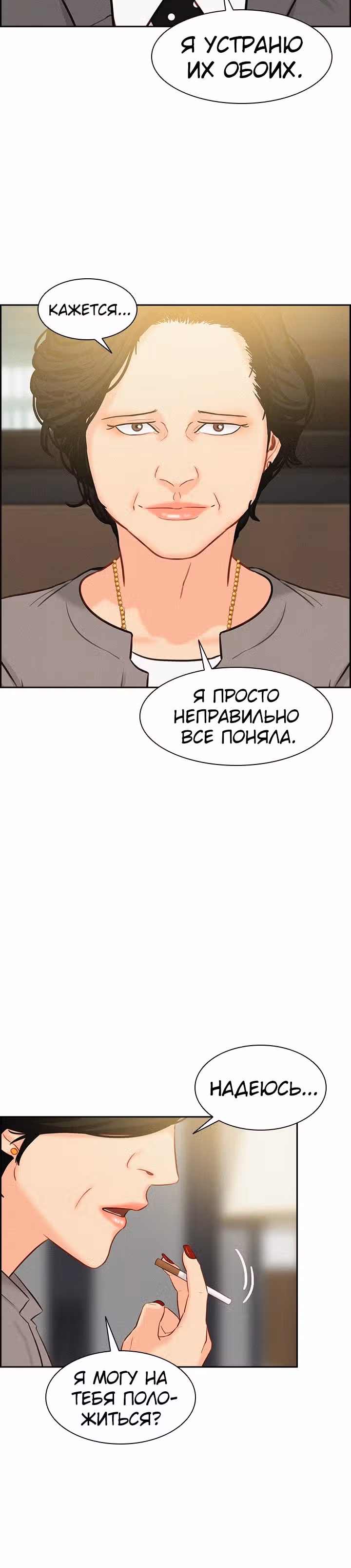 Повелитель денег — Том 1 · Глава 21, страница 17
