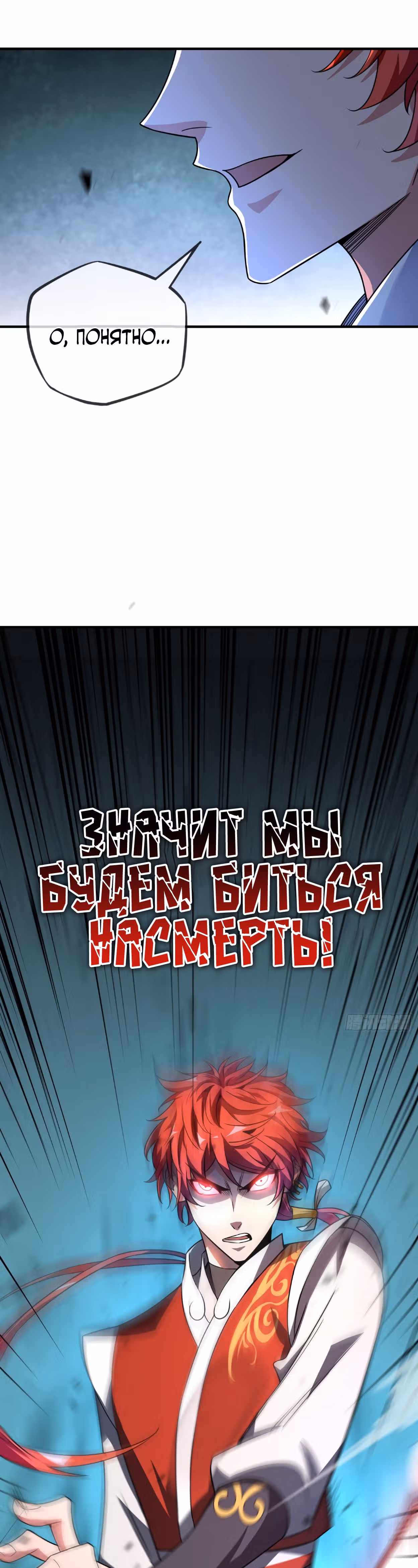 Лучший зять всех времён — Том 1 · Глава 32, страница 15