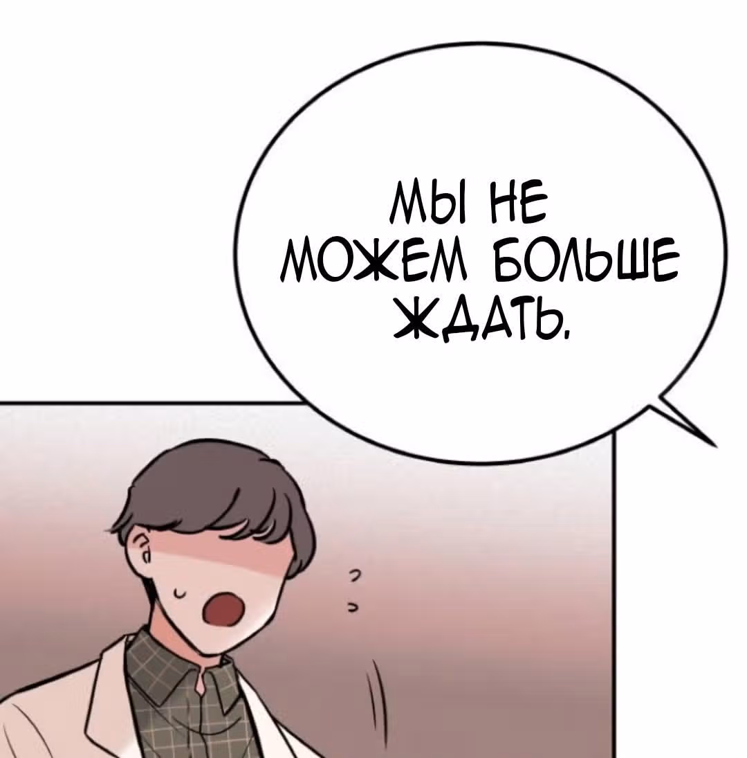 Кровь и бабочки — Том 1 · Глава 11, страница 15