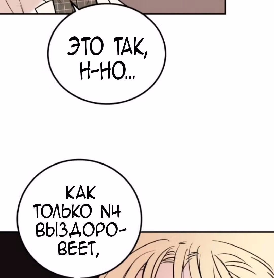 Кровь и бабочки — Том 1 · Глава 11, страница 16