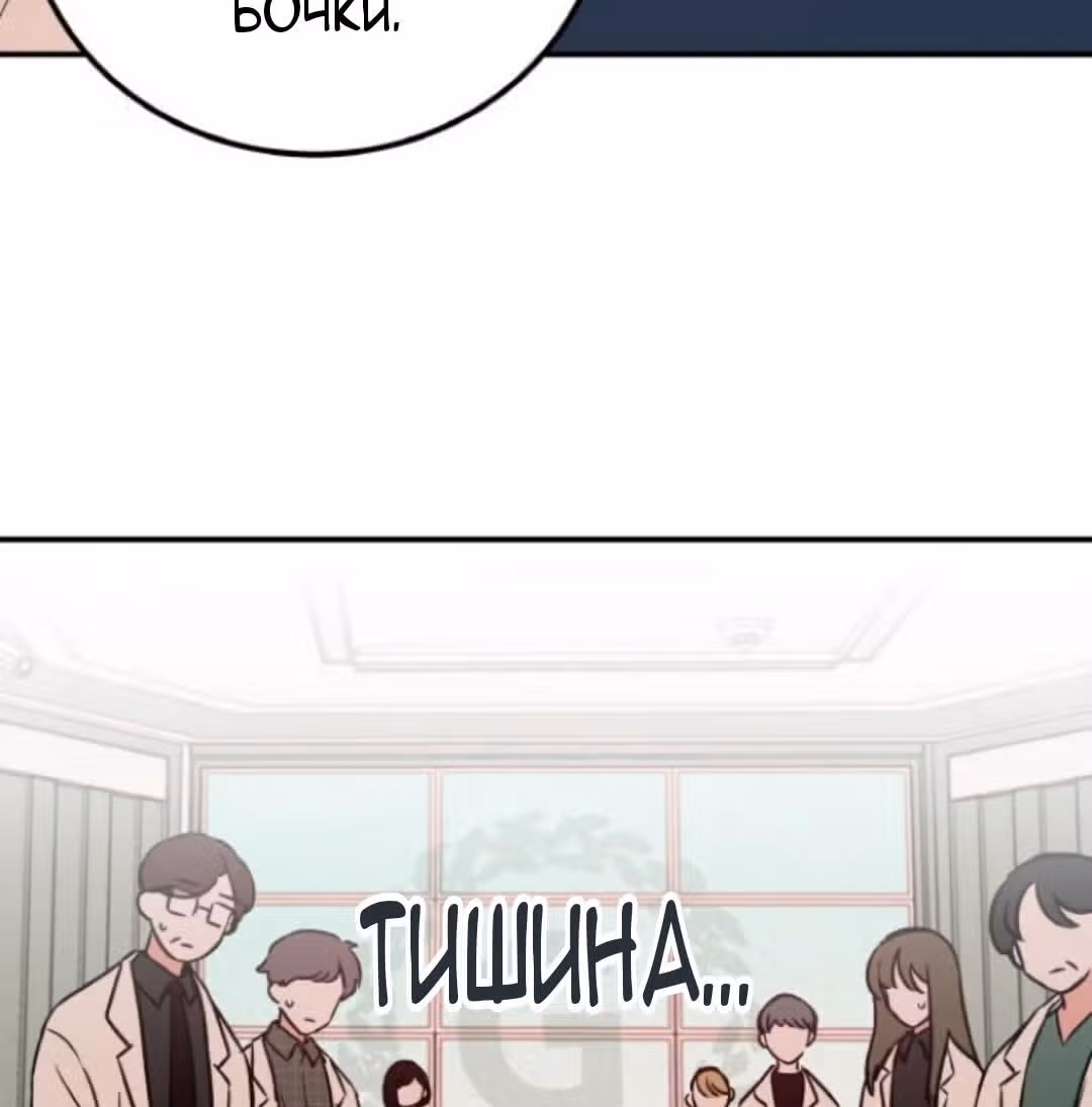Кровь и бабочки — Том 1 · Глава 11, страница 18