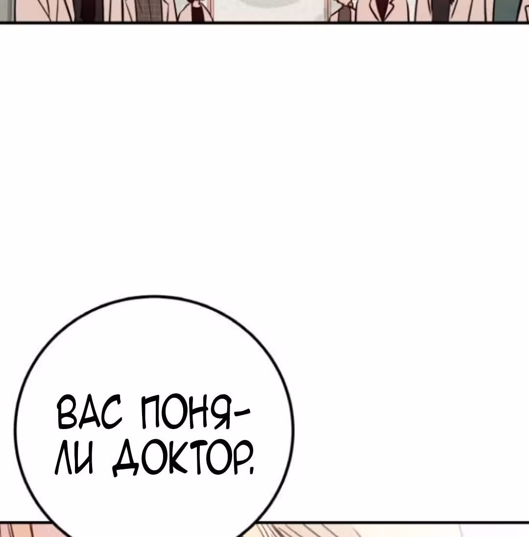 Кровь и бабочки — Том 1 · Глава 11, страница 19