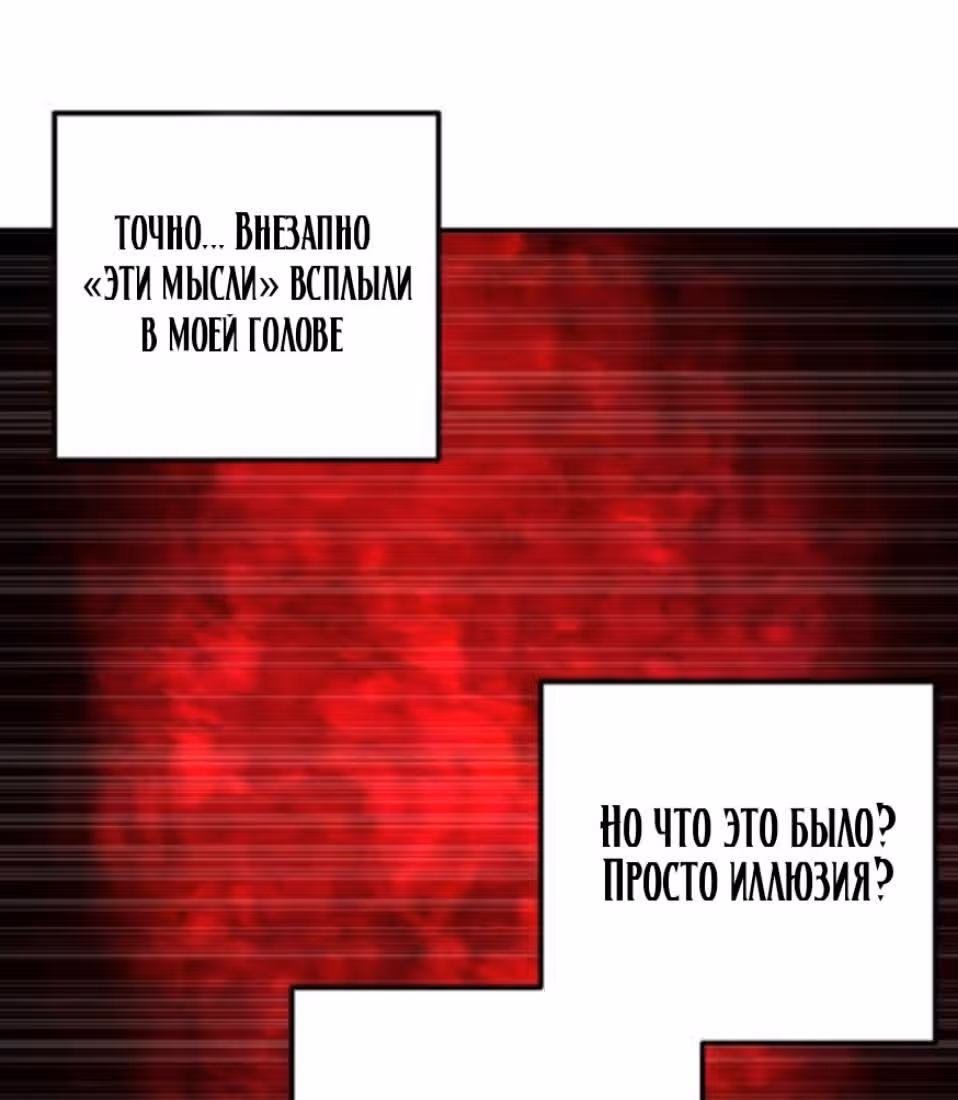 Кровь и бабочки — Том 1 · Глава 11, страница 31