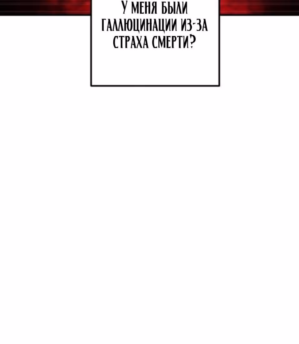 Кровь и бабочки — Том 1 · Глава 11, страница 32
