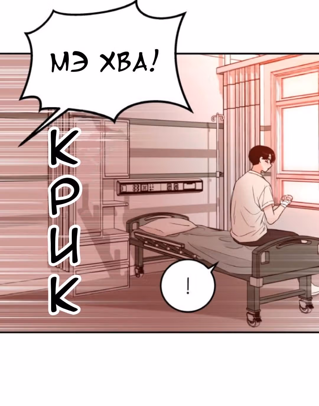 Кровь и бабочки — Том 1 · Глава 11, страница 40