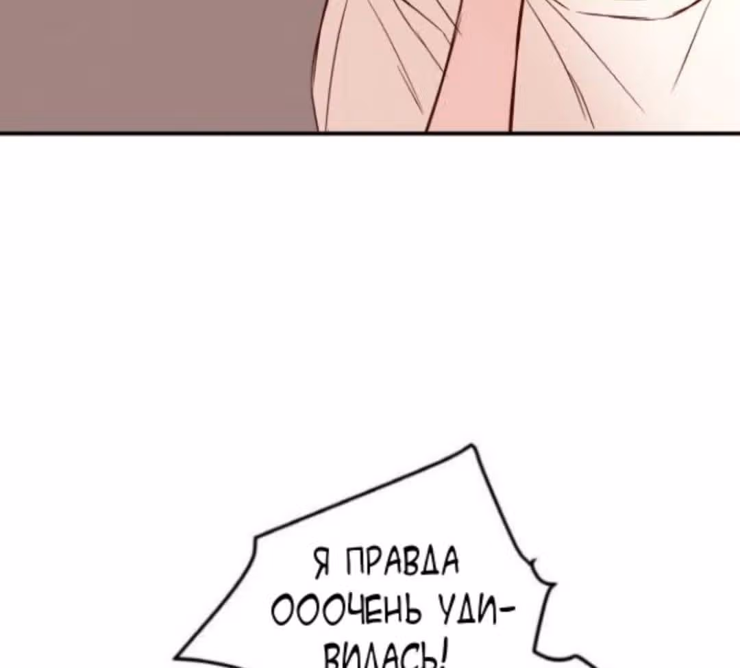 Кровь и бабочки — Том 1 · Глава 11, страница 52