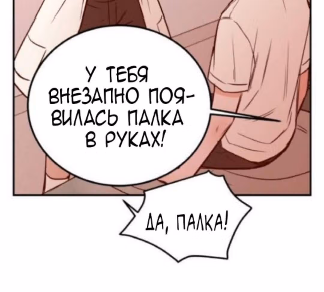 Кровь и бабочки — Том 1 · Глава 11, страница 54