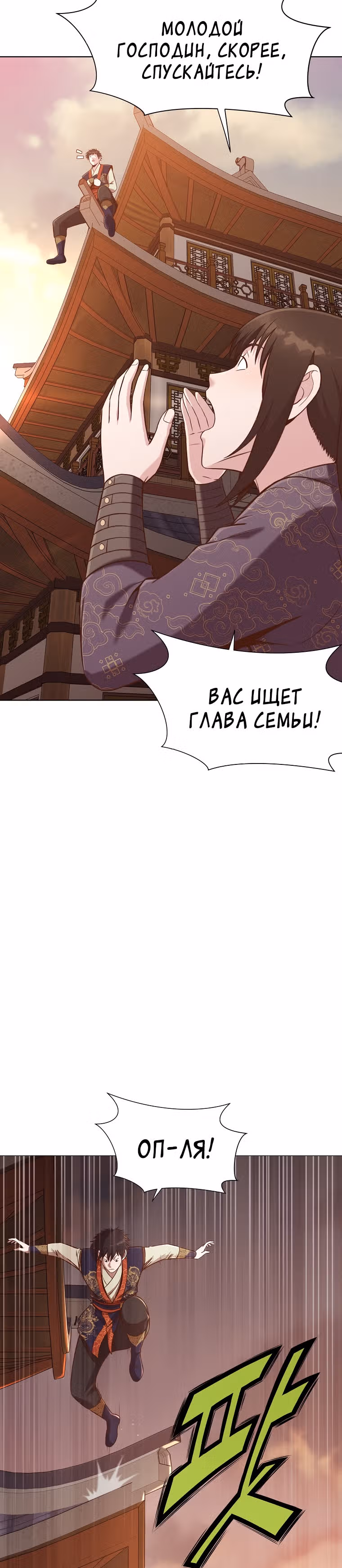 Реинкарнация Сильнейшего Воина — Том 1 · Глава 33, страница 25