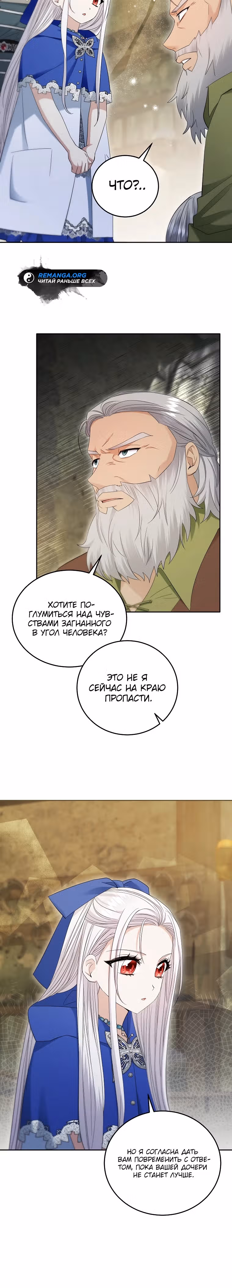 Хватит с меня геройств, я ухожу! — Том 1 · Глава 16, страница 14