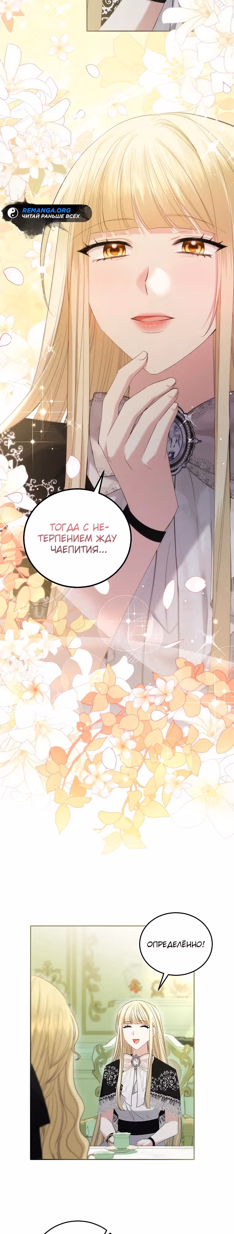Хватит с меня геройств, я ухожу! — Том 1 · Глава 16, страница 21