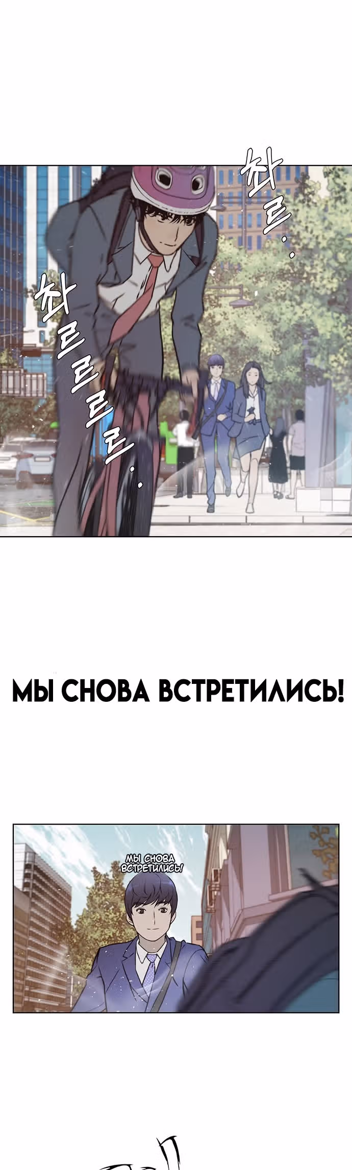 Настоящий Мужчина — Том 1 · Глава 17, страница 34