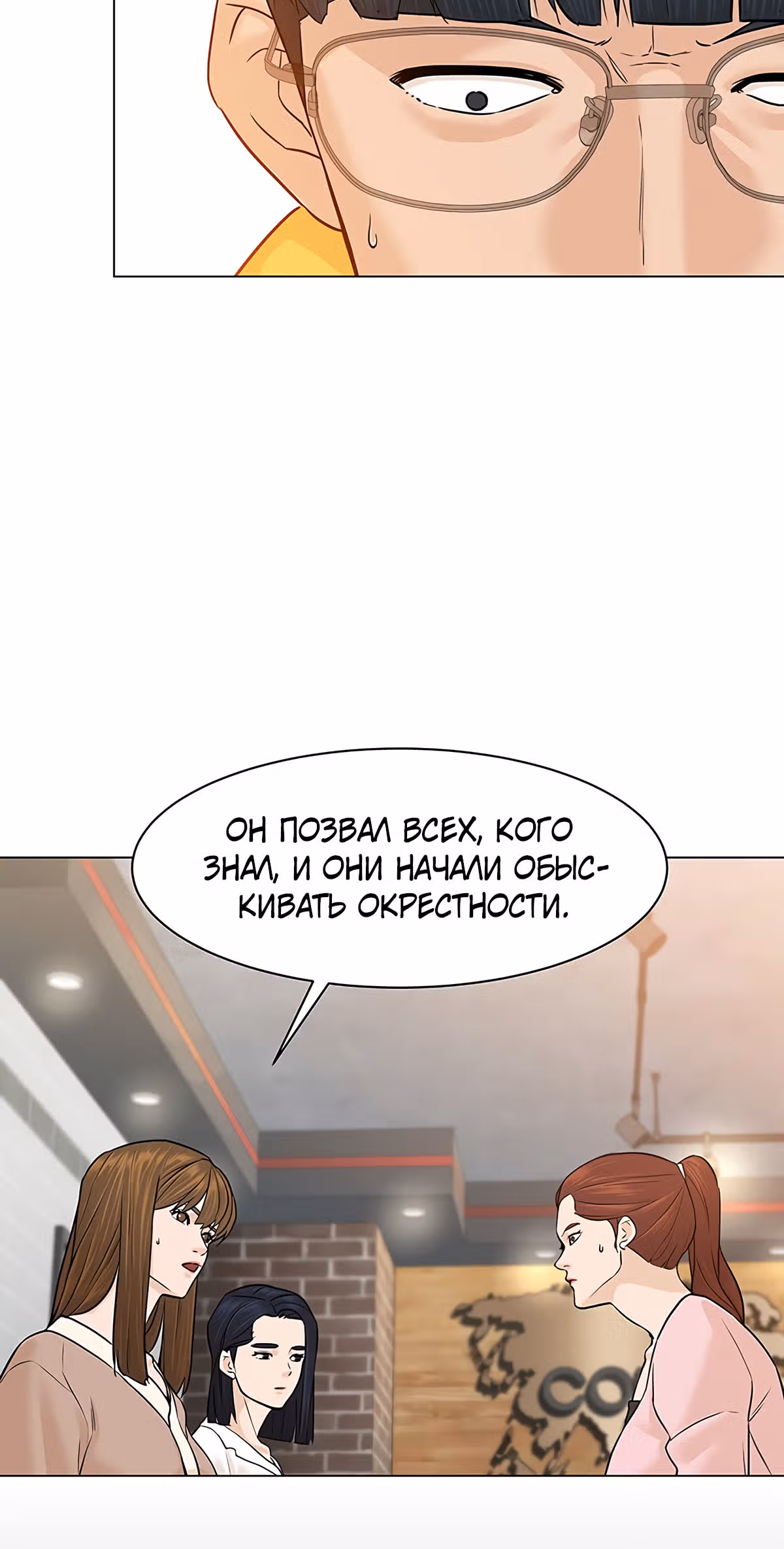 Обратно из могилы | Бэк Энд — Том 1 · Глава 23, страница 6