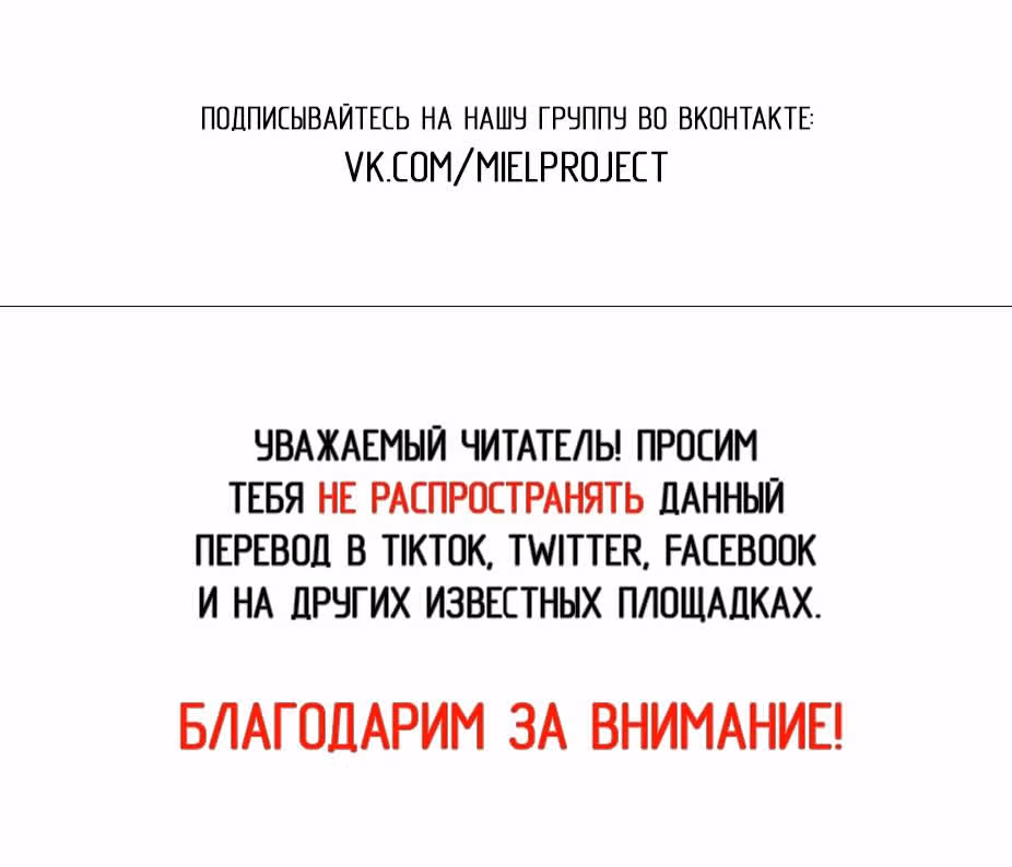 Кровь и бабочки — Том 1 · Глава 12, страница 31