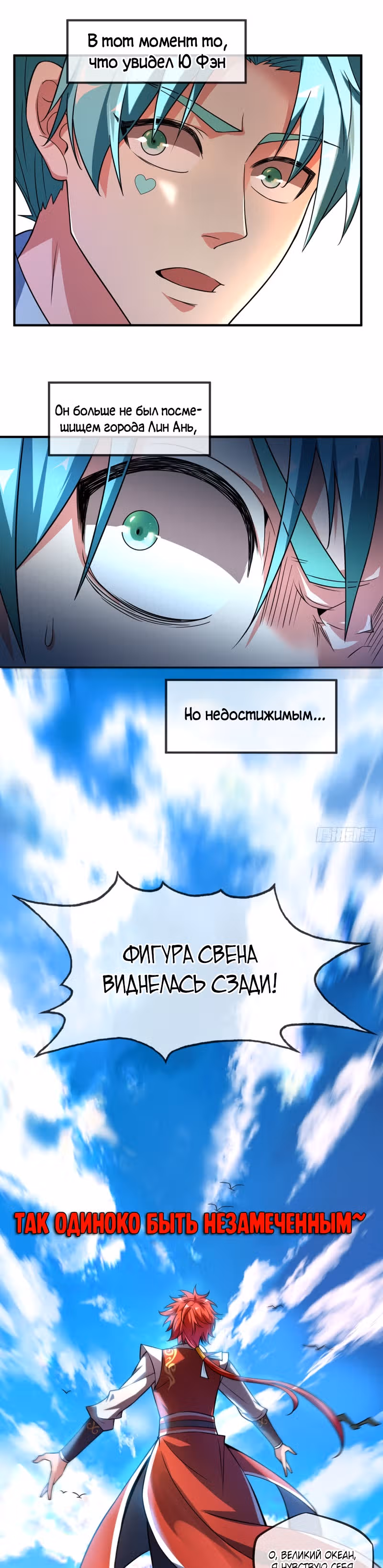 Лучший зять всех времён — Том 1 · Глава 37, страница 8