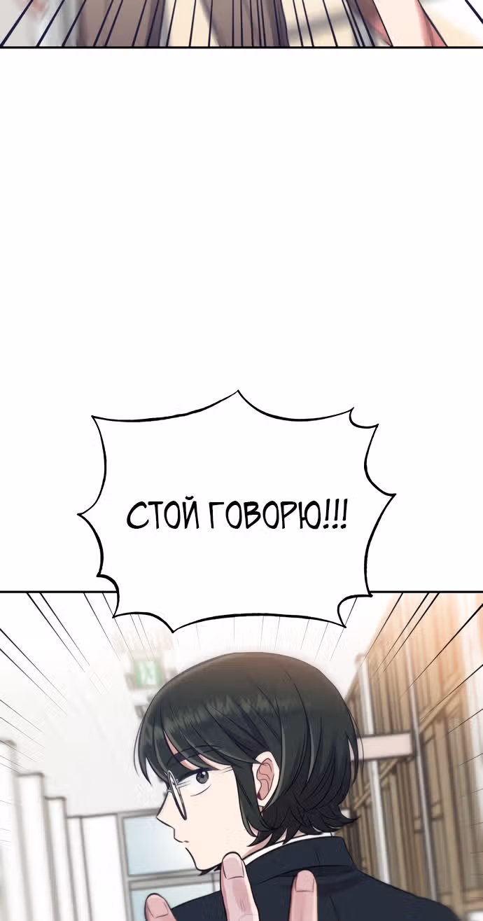 Переписывая злодейку — Том 1 · Глава 2, страница 47