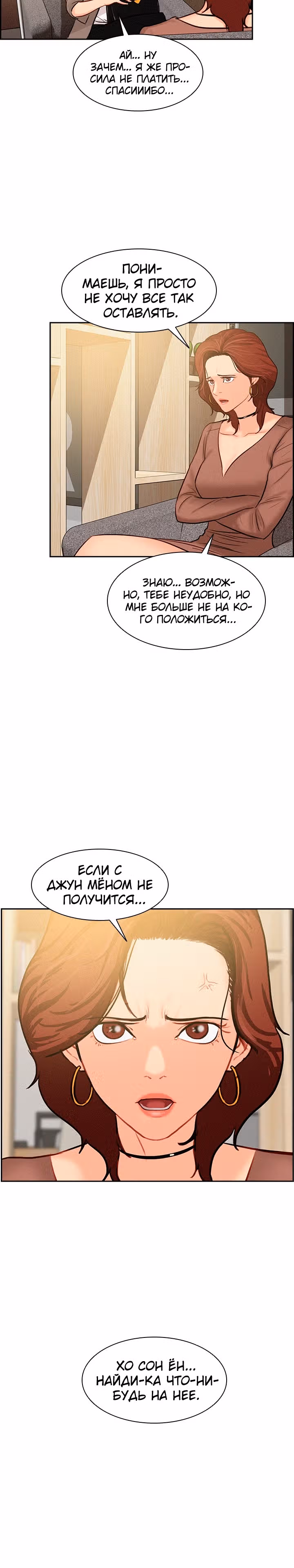 Повелитель денег — Том 1 · Глава 25, страница 25
